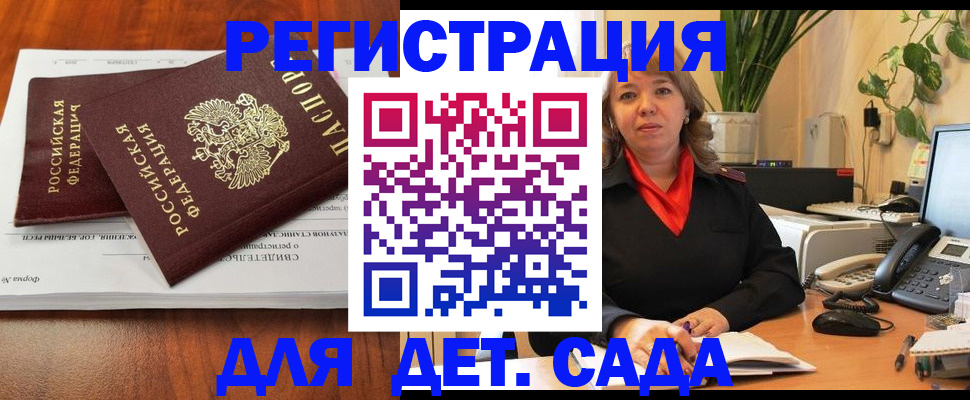 временная регистрация законно в Красноярском крае