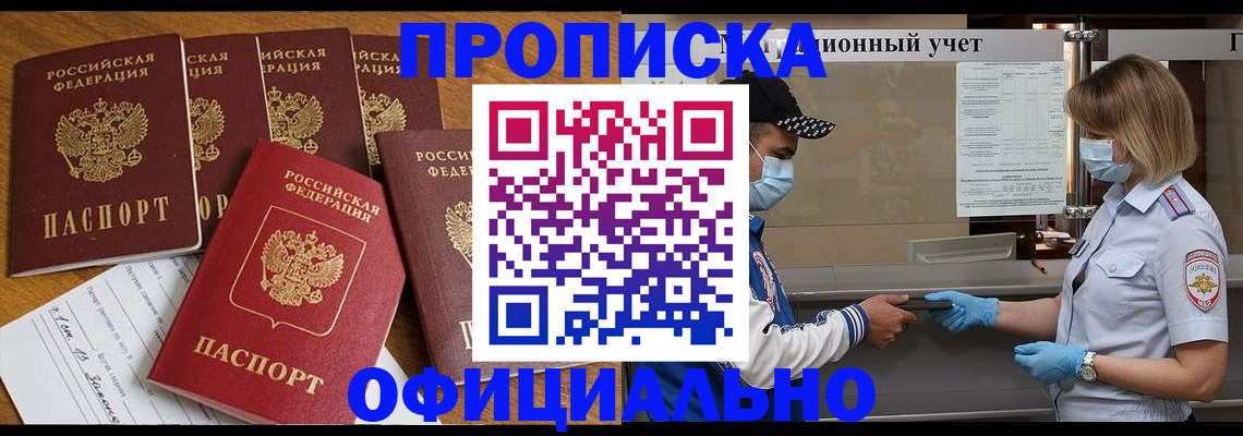 временная регистрация поиск в Красноярском крае