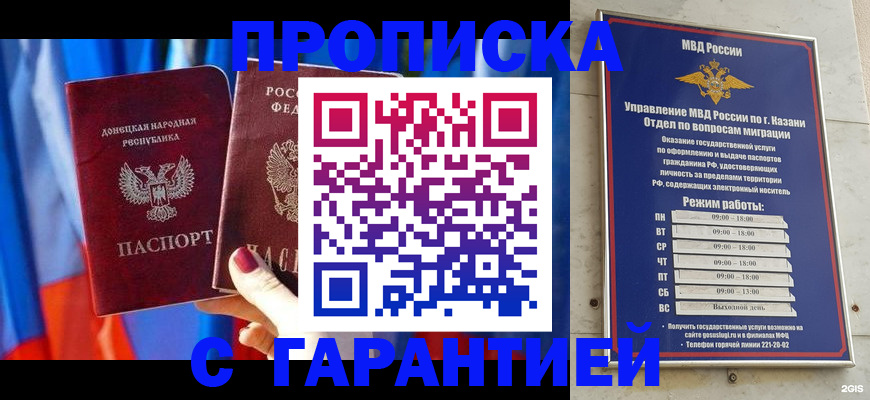 прописка паспорт в Красноярском крае
