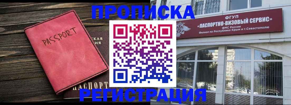 миграционный учет в Красноярском крае