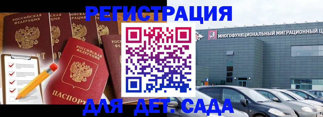 прописка иностранных граждан в Красноярском крае