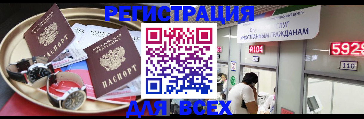 временная прописка в Красноярском крае